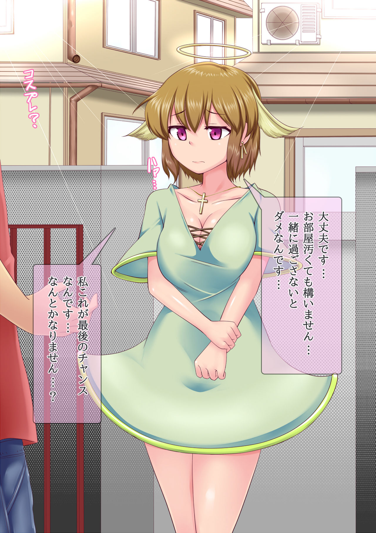 Maiorita Tenshi-chan page 5 full