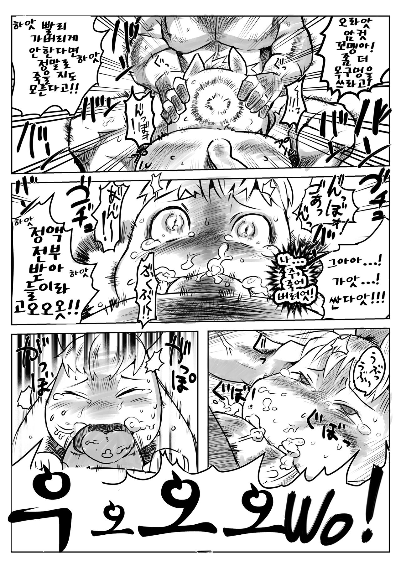 Yarashii Moomiso Ikka | 음란한 무민 가족 page 7 full