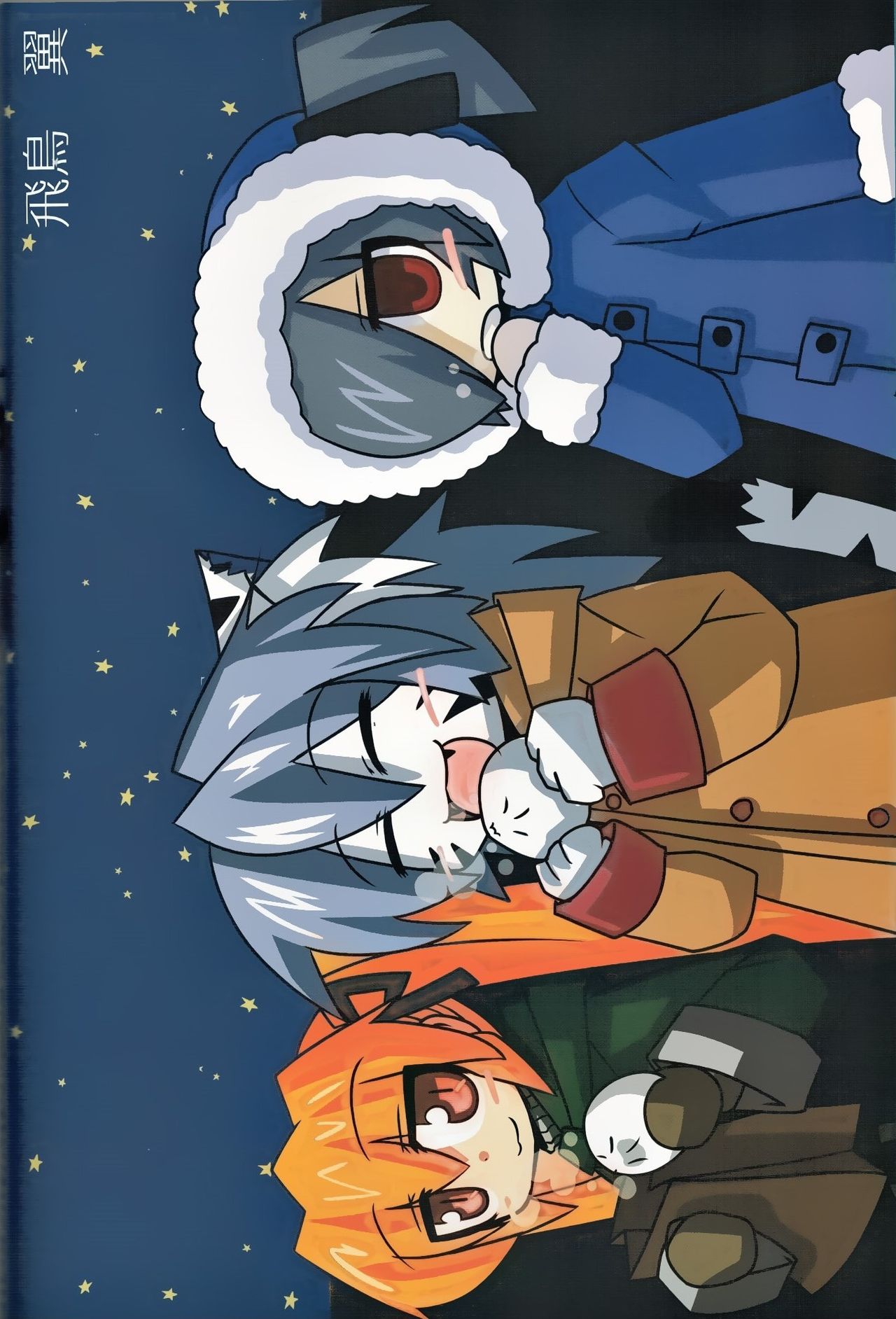 Nyakko Baka Ichidai Gou page 9 full