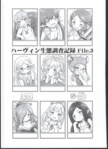 Harvin Seitai Chousa Kiroku File. 3 cover