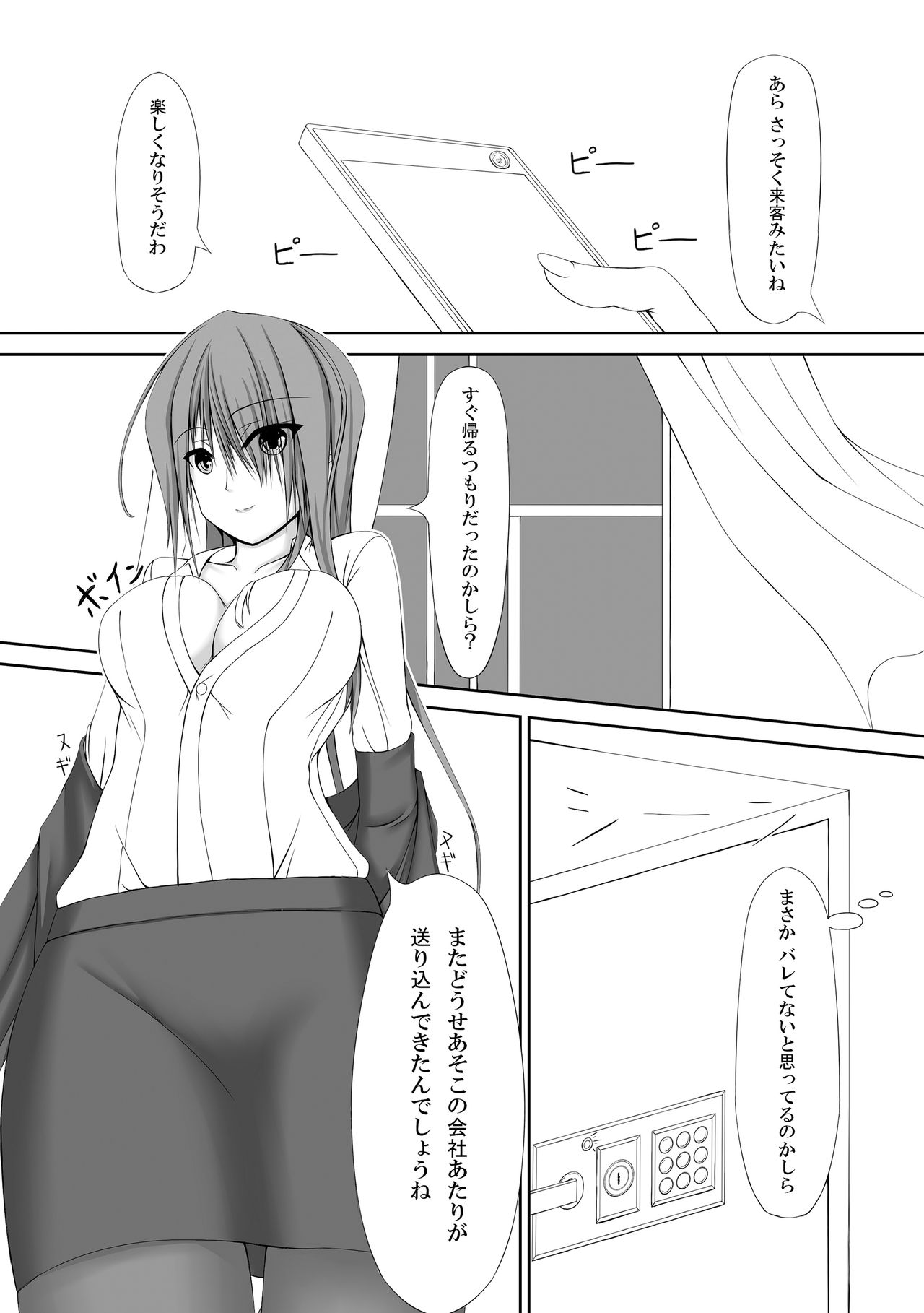 Beginning black page 7 full