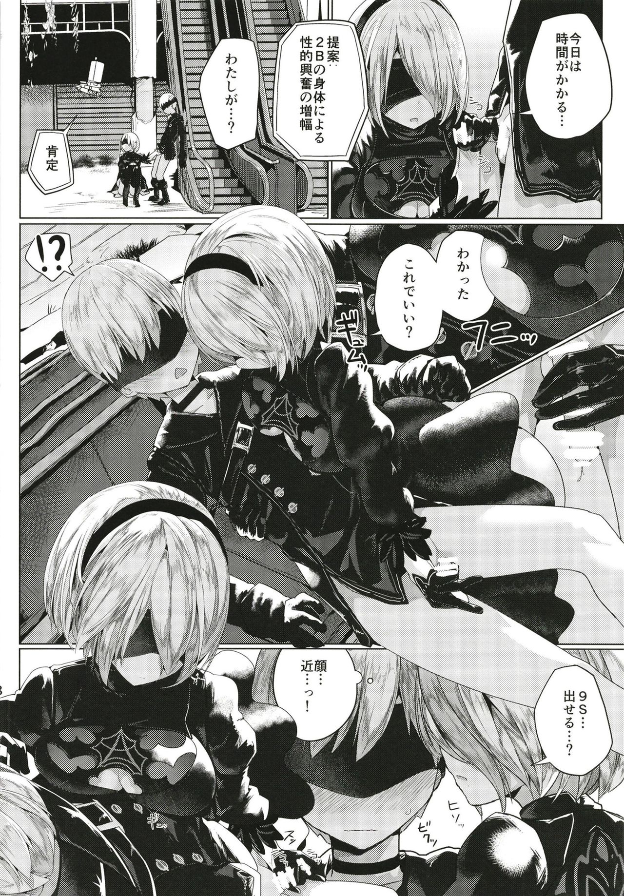 Android no Ecchi na Yatsu page 10 full