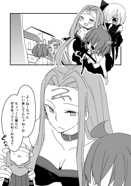MobMedu Manga page 2 full