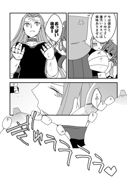 MobMedu Manga page 3 full