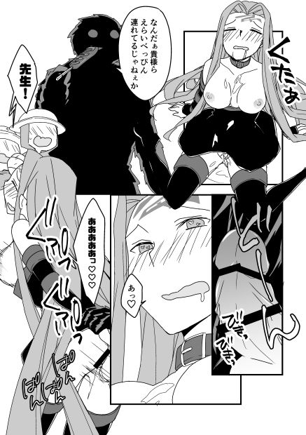 MobMedu Manga page 6 full