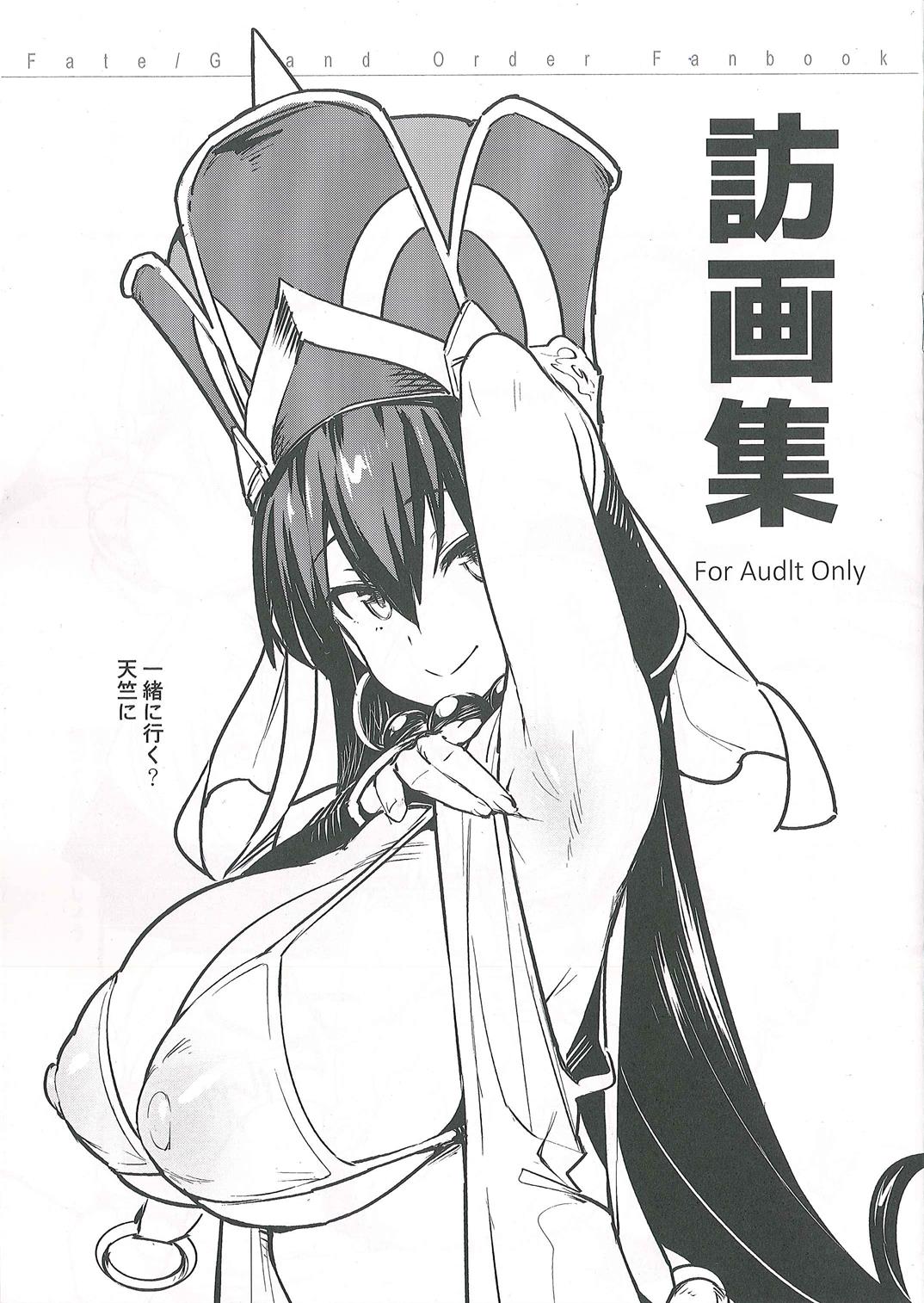 Hou Gashuu page 1 full