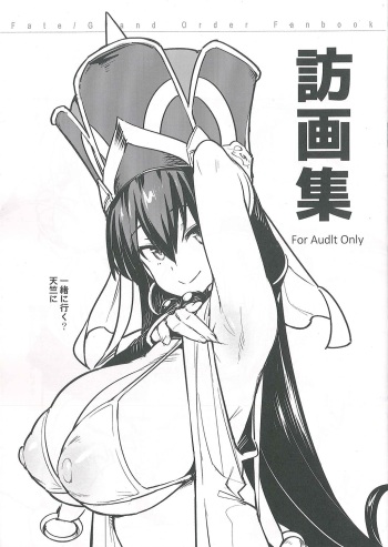 Hou Gashuu cover