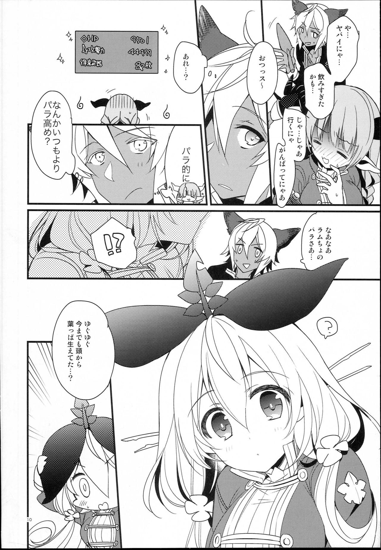 Kirakira Albion Gakuen de Seishun Love Come Shitai Hanashi. page 10 full