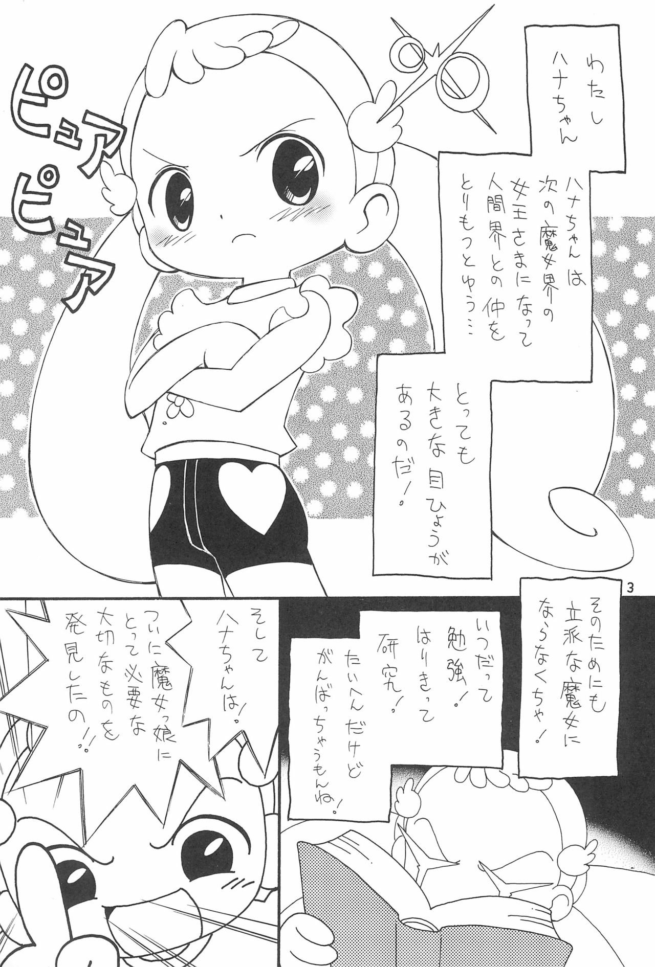 Ojamajo Love Kuru Kuru Rinne page 3 full