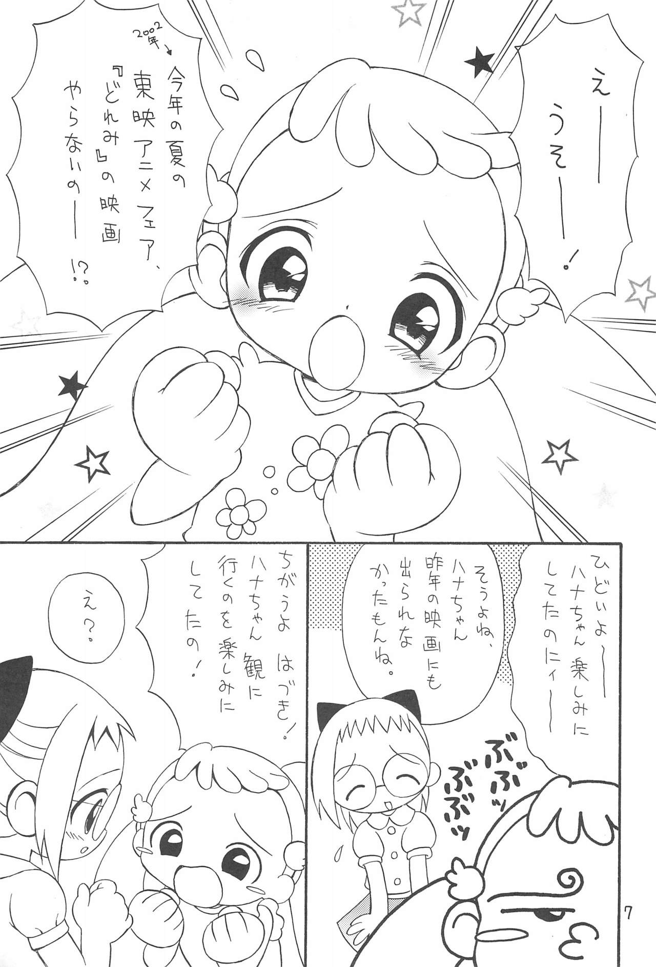 Ojamajo Love Kuru Kuru Rinne page 7 full