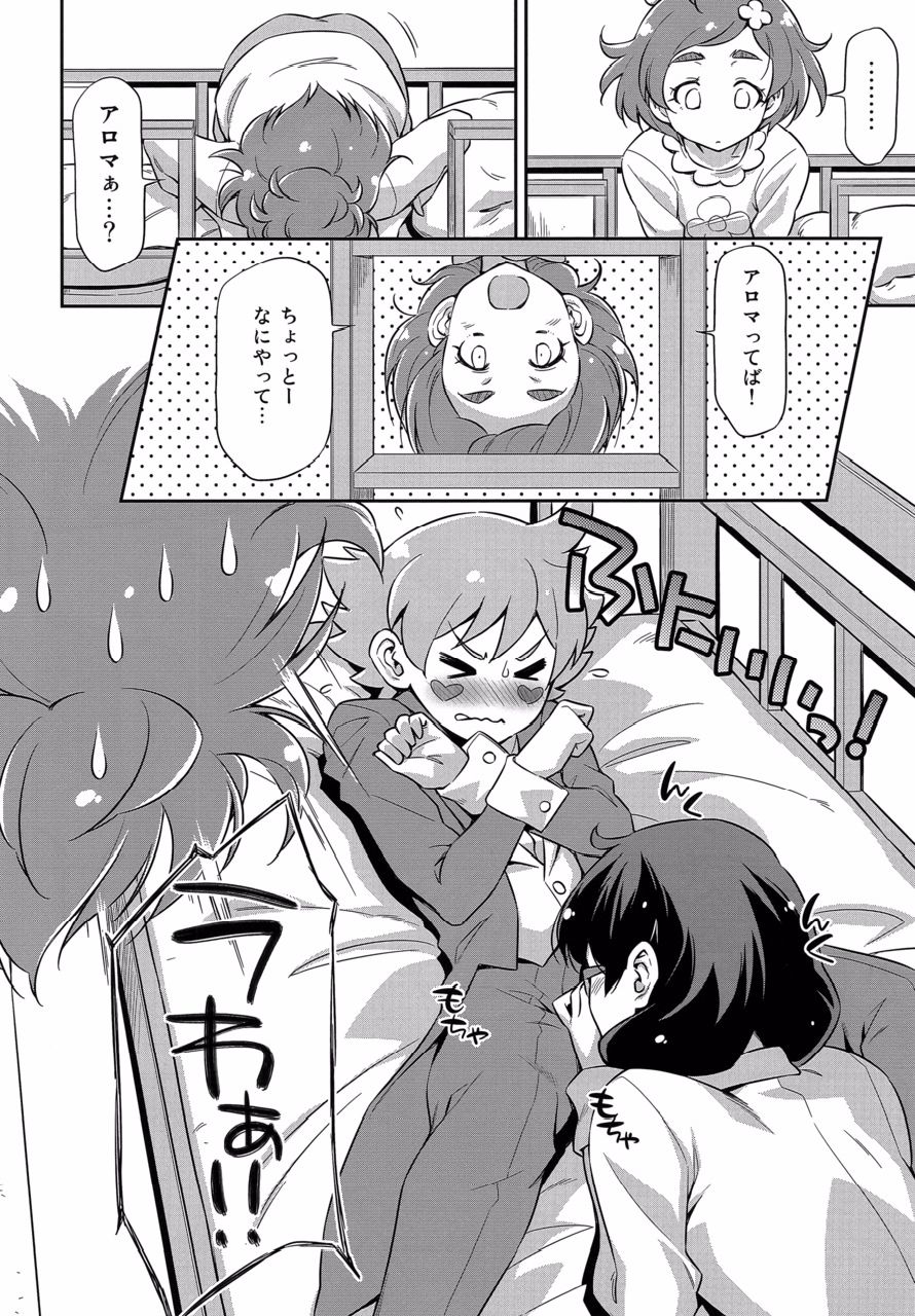 Shitsuji no Oshigoto page 10 full