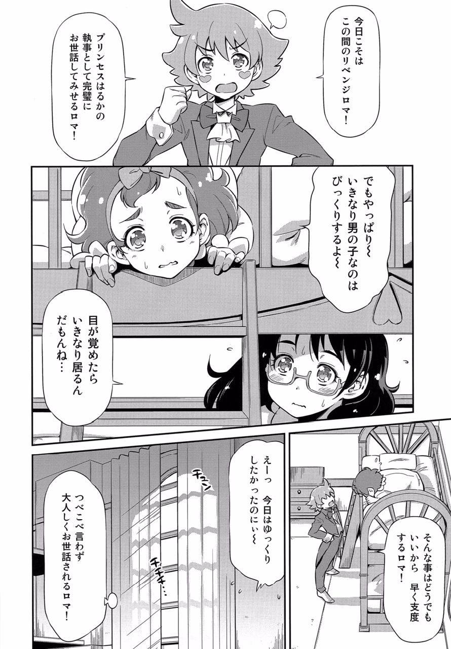 Shitsuji no Oshigoto page 6 full