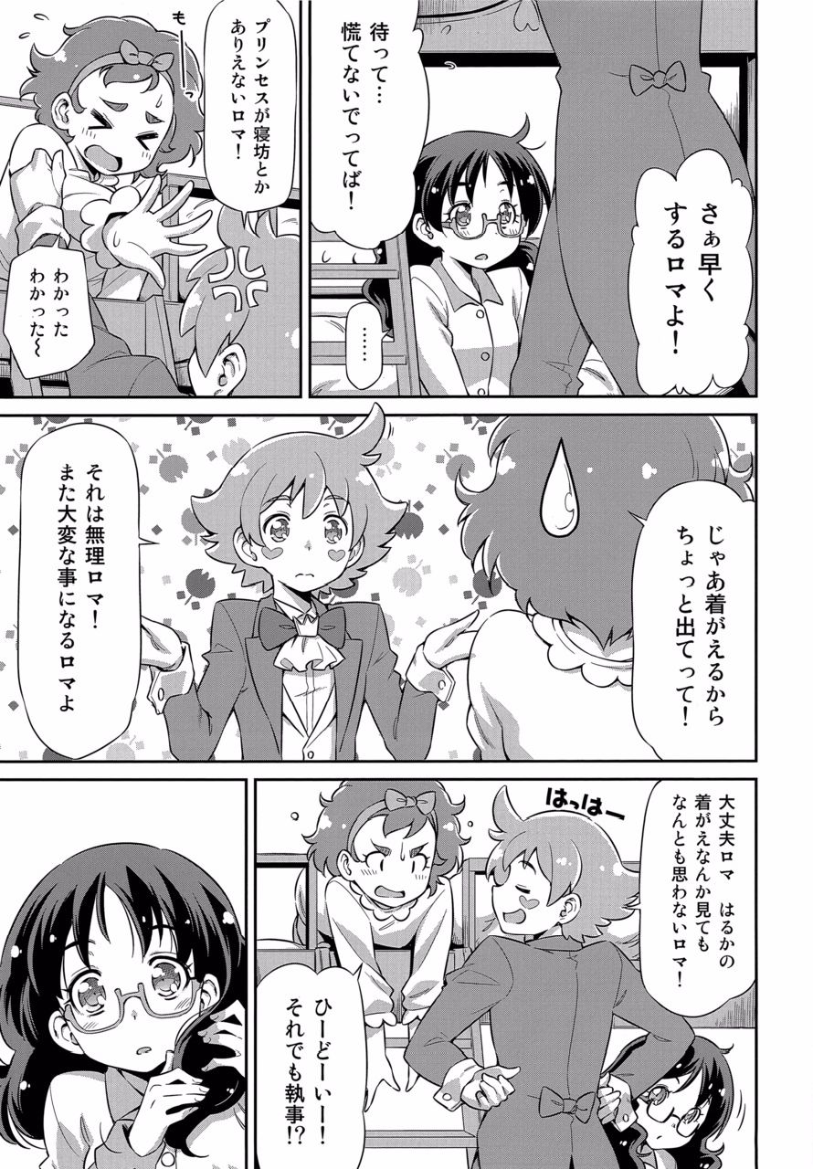 Shitsuji no Oshigoto page 7 full