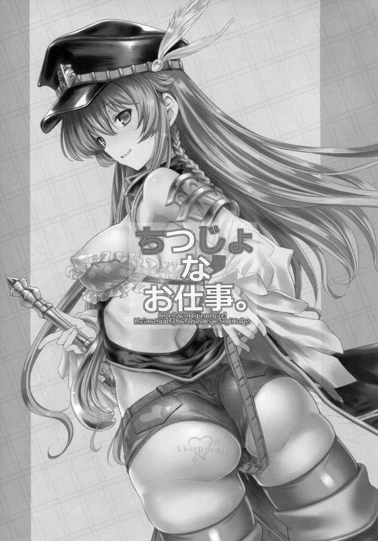 Chitsujo na Oshigoto. page 2 full