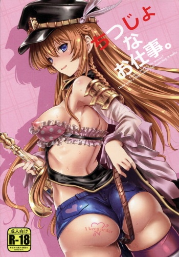 Chitsujo na Oshigoto. cover