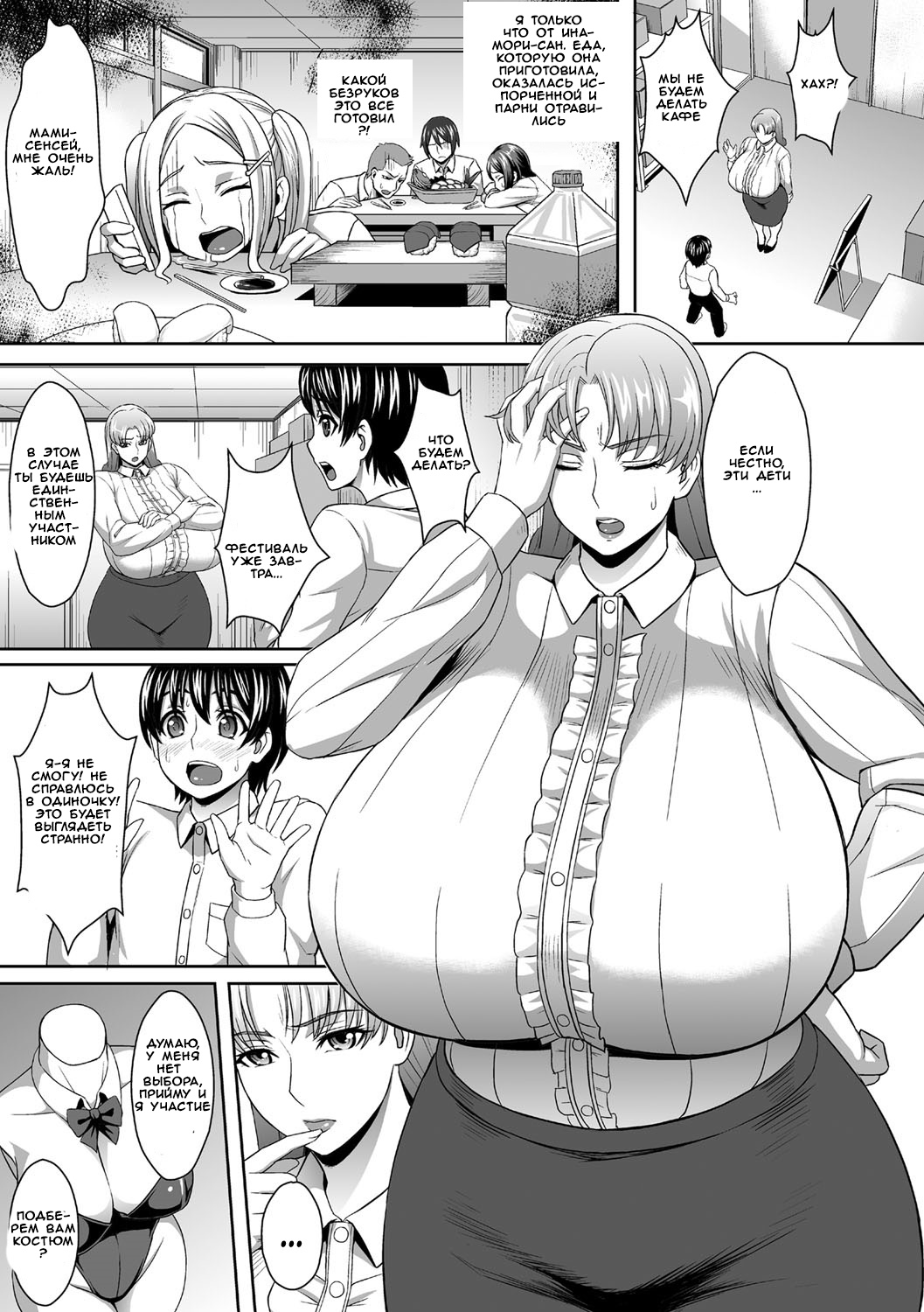Nikushoku Usagi Sensei | Carnivorous Bunny Teacher page 3 full