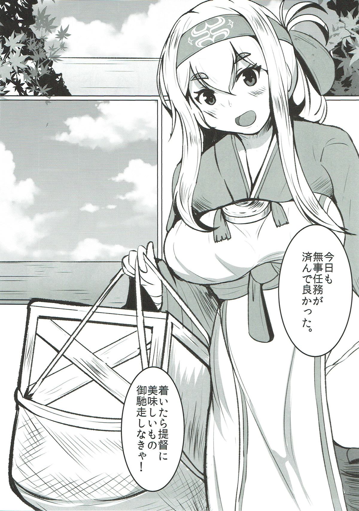 Kamoi Naoshi Kotan page 2 full