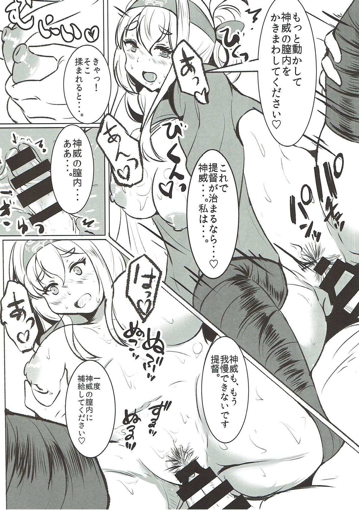 Kamoi Naoshi Kotan page 9 full