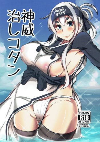 Kamoi Naoshi Kotan cover