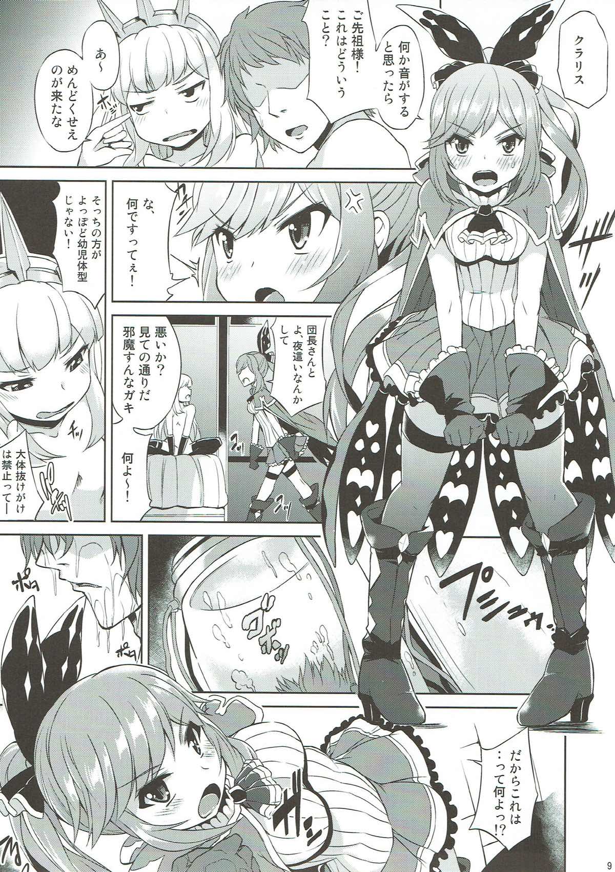 Renkinjutsushi no Yoru page 10 full