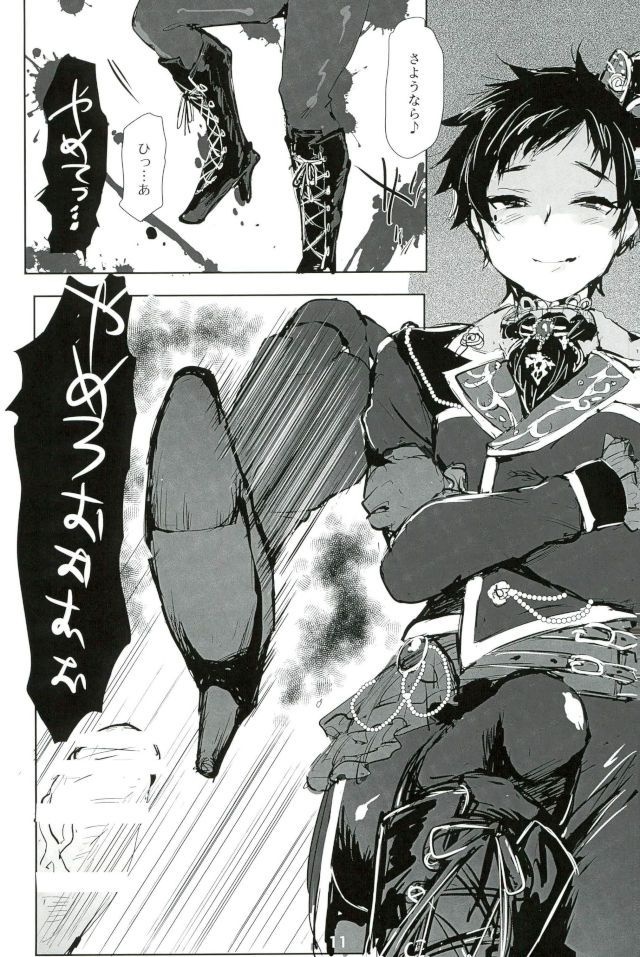 Ryuusei Red VS Aku no Onna Kanbu ♂ page 9 full