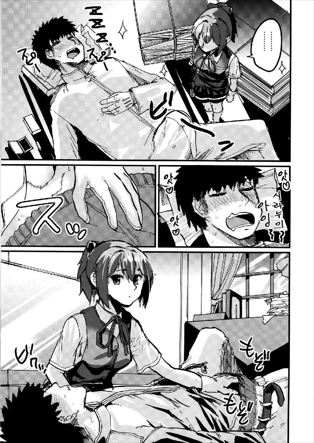 Sekai de Ichiban Aishiteru!!! ~Shiranui R18 Tanpen Shuu~ page 4 full
