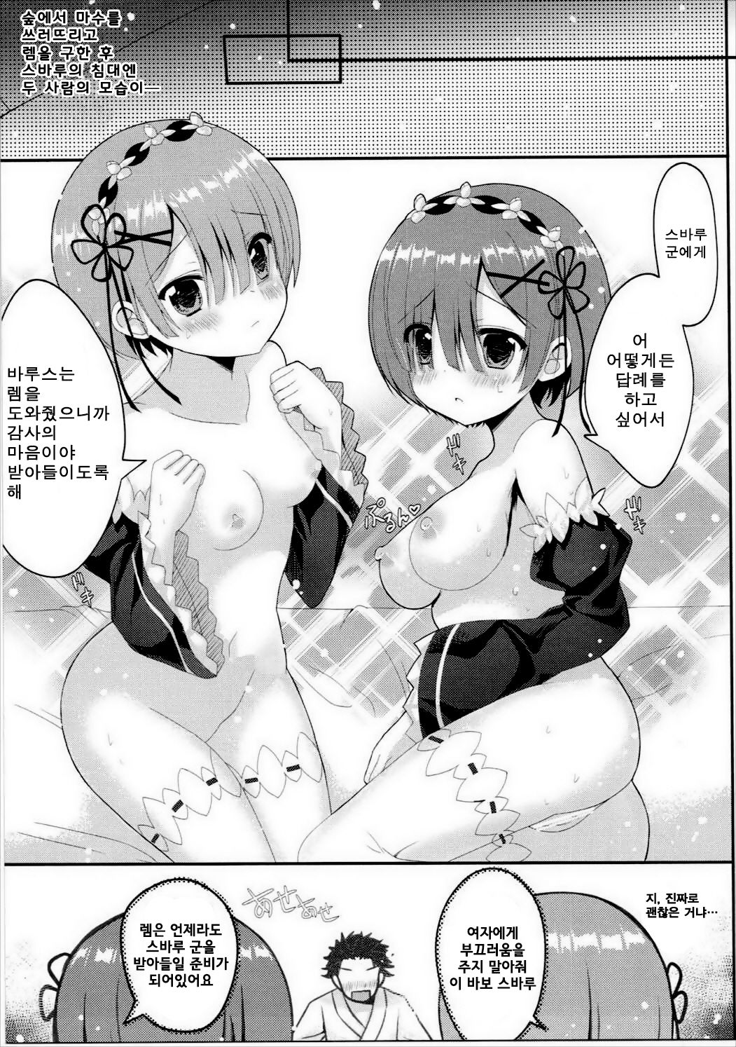 Aka to Ao no Maid-san ga Oni Kawaii Ken ni Tsuite page 4 full