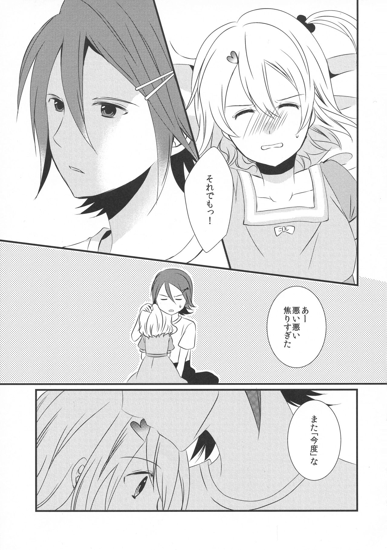 one's love page 7 full