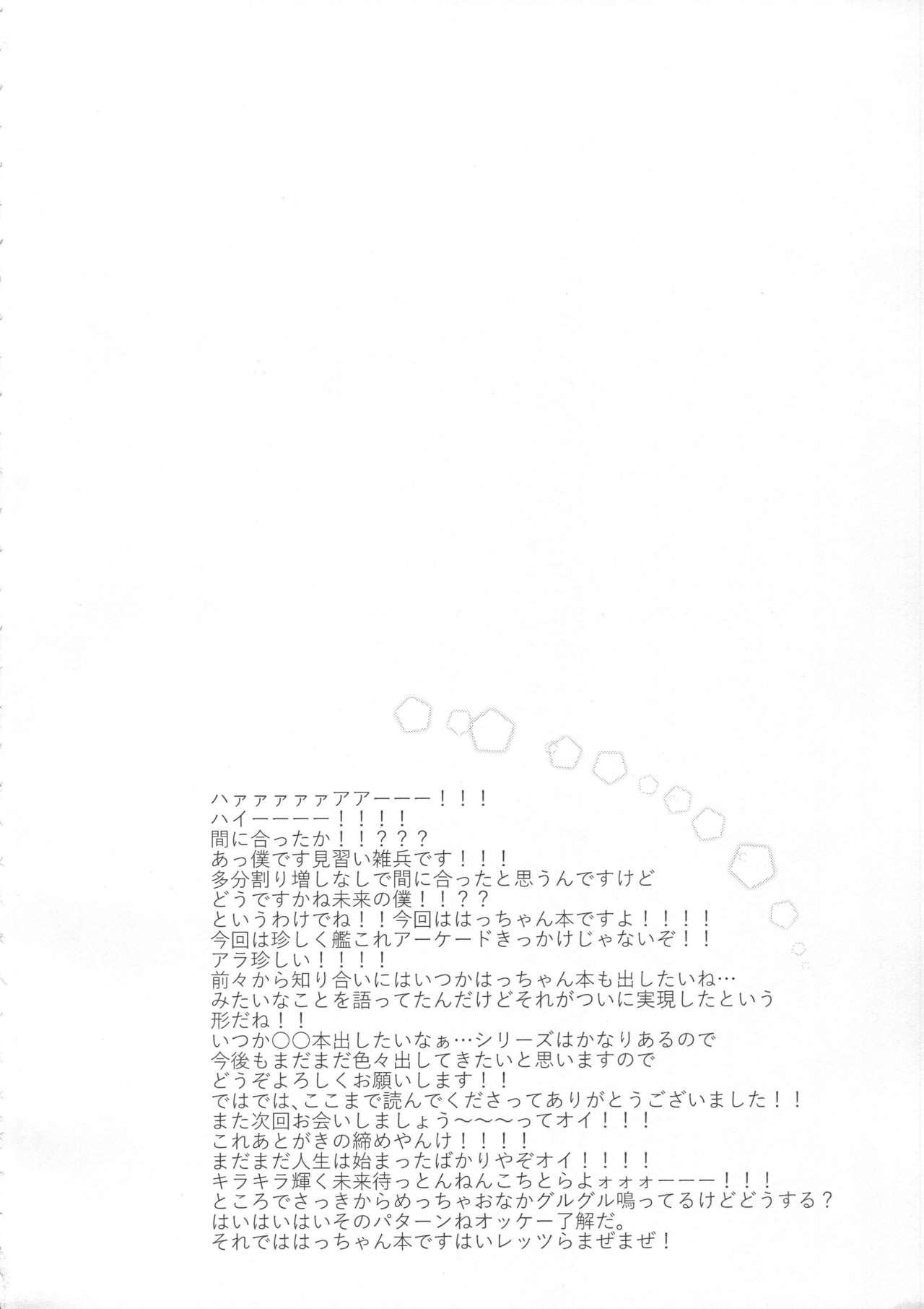 Munimuni Hacchan to! page 3 full