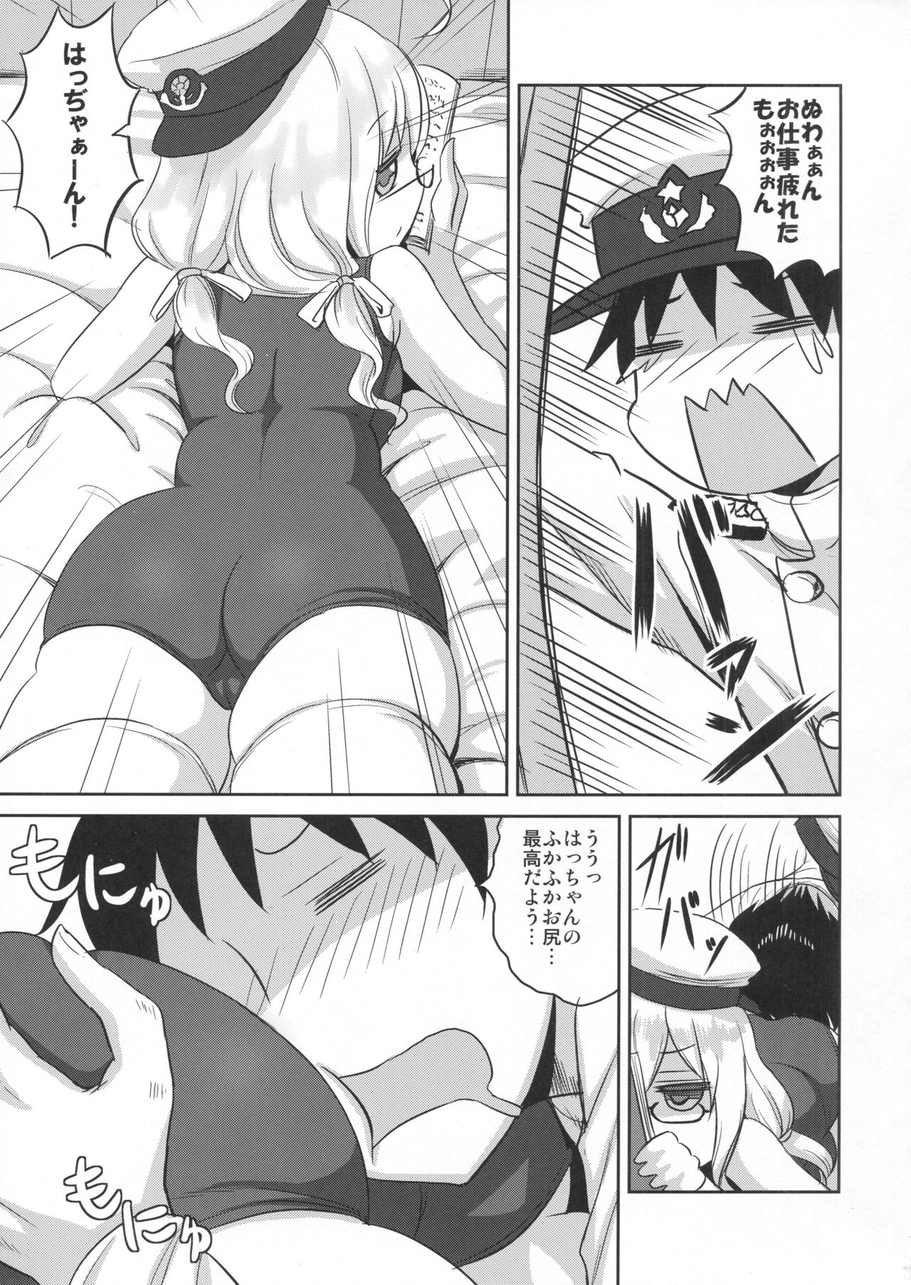 Munimuni Hacchan to! page 4 full