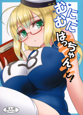 Munimuni Hacchan to! cover