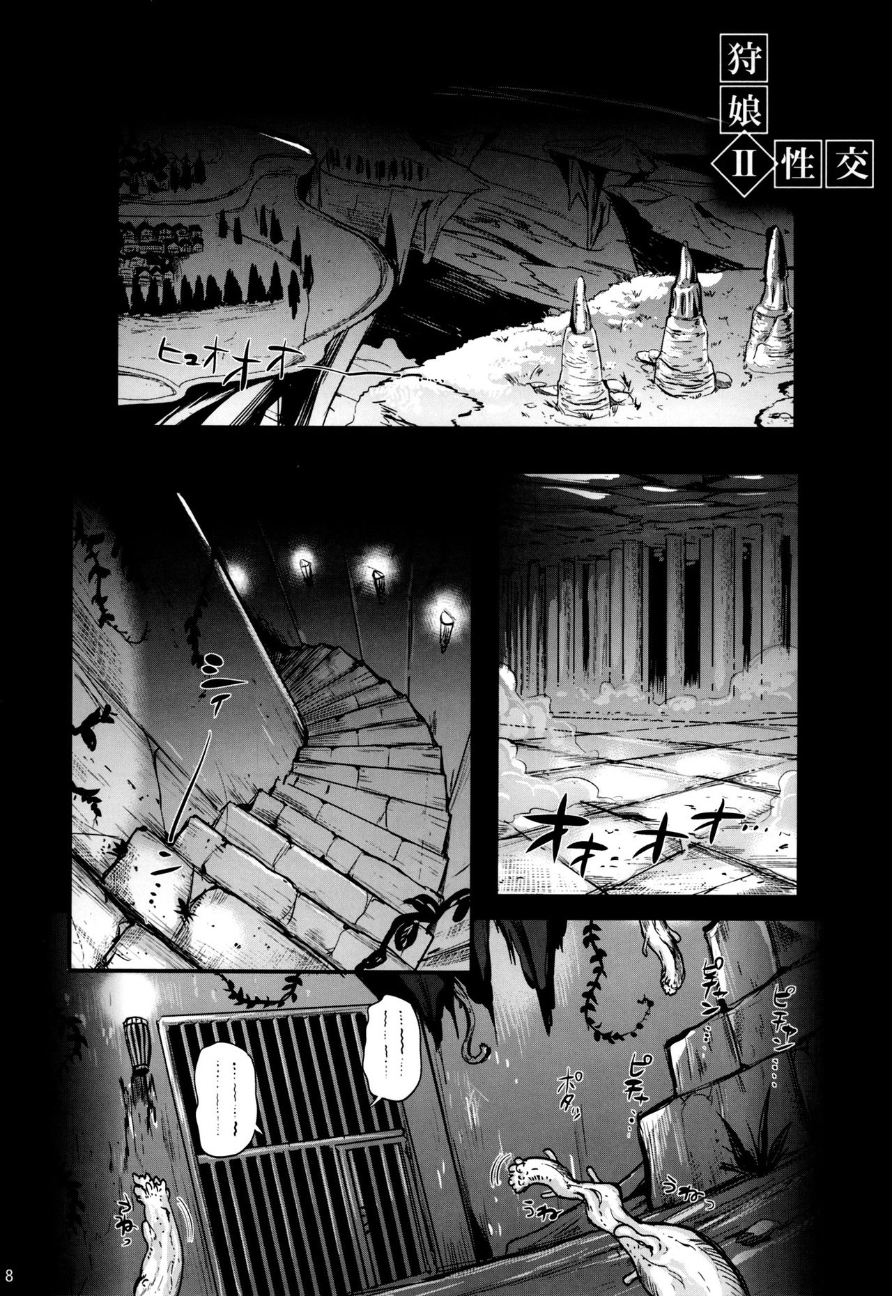 Shujou Seikou 2 NTR Hen page 7 full