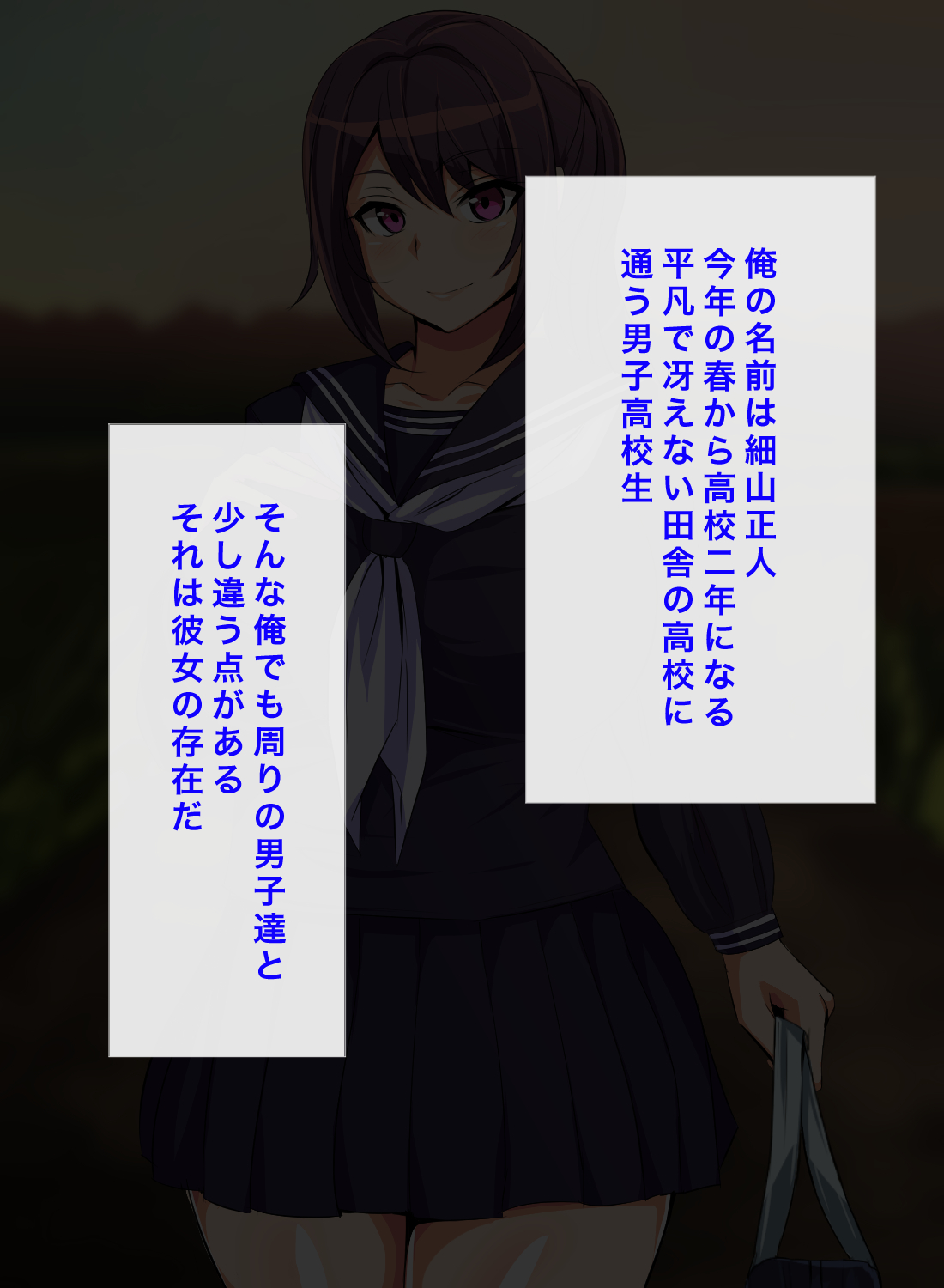 Tokai no Iro ni Somaru Kanojo page 3 full