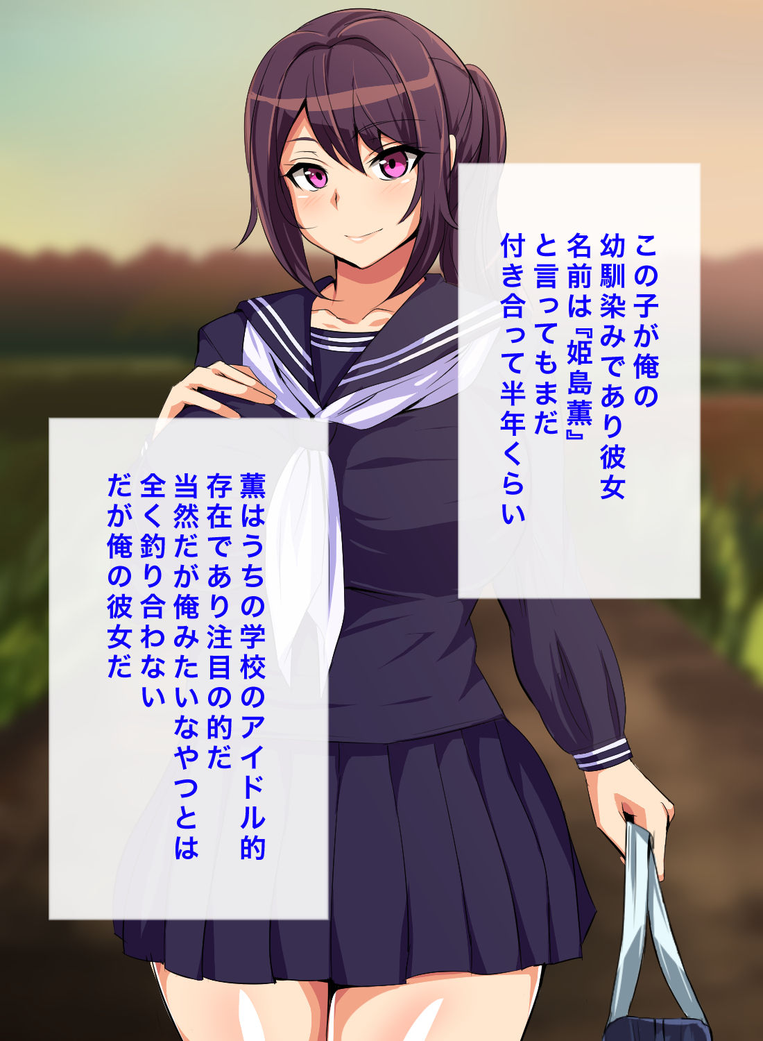 Tokai no Iro ni Somaru Kanojo page 4 full