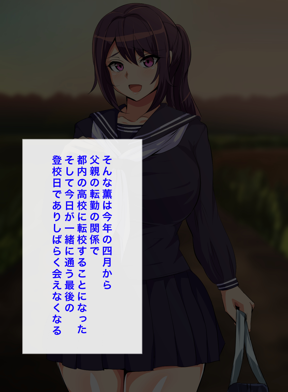 Tokai no Iro ni Somaru Kanojo page 6 full