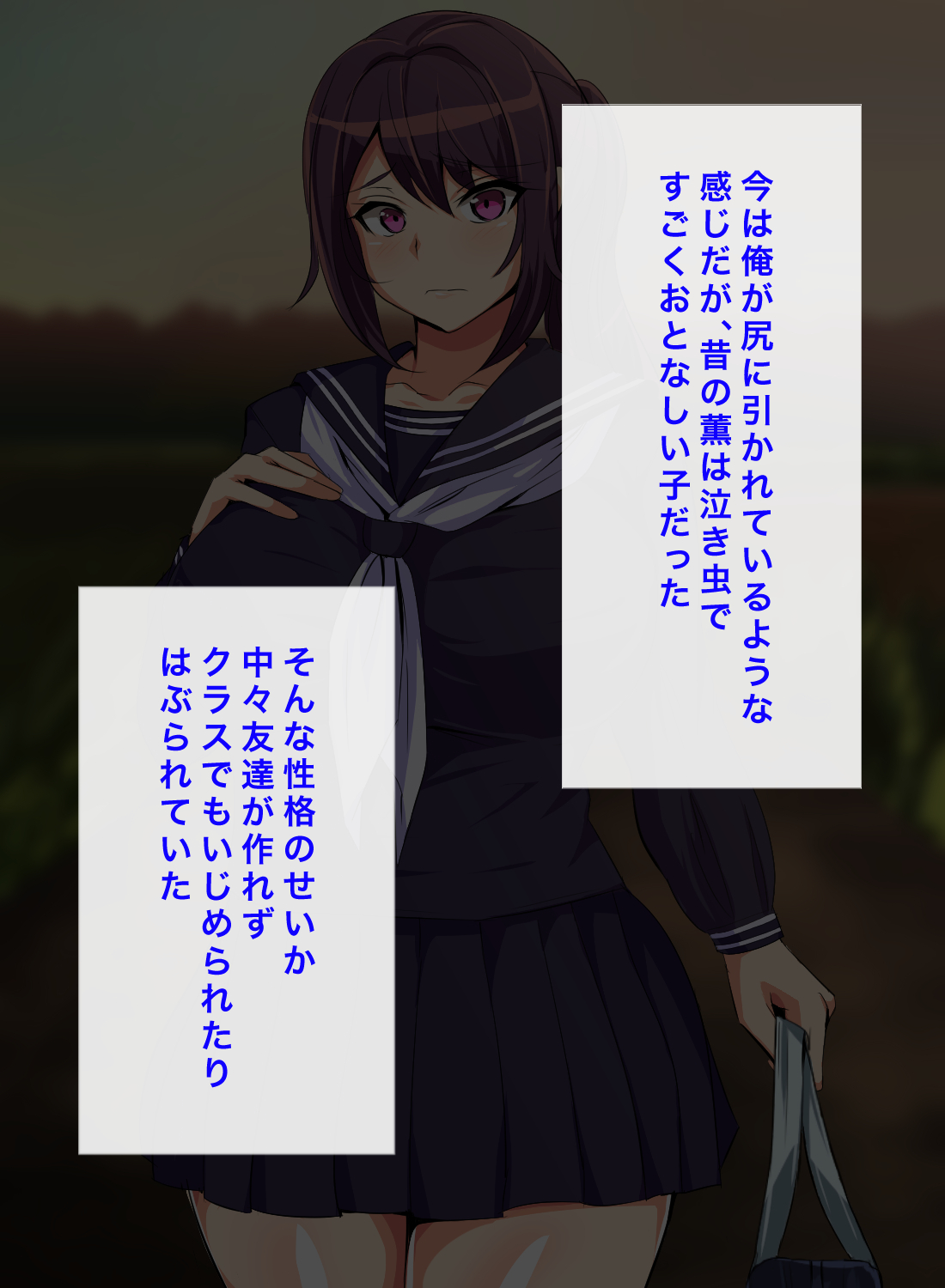 Tokai no Iro ni Somaru Kanojo page 9 full