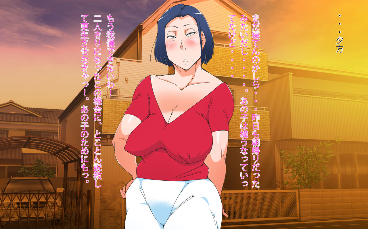 Yome ga Chouki Shucchouchuu ni Gibo o Kanzen Choukyou shita Toki no Hanashi page 7 full
