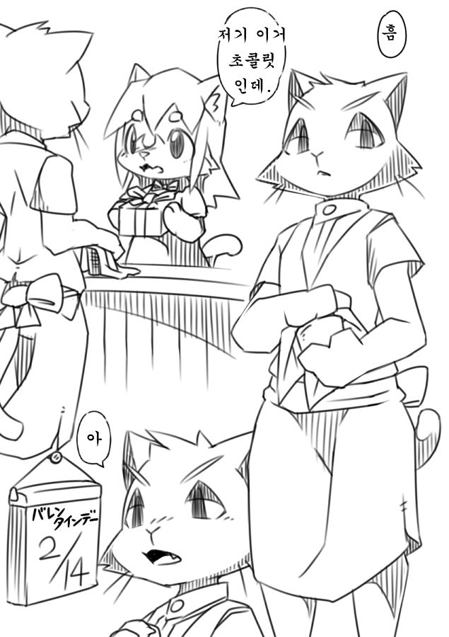 Hatsukoi to Tarashi page 2 full