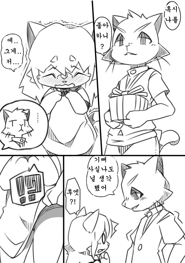 Hatsukoi to Tarashi page 3 full