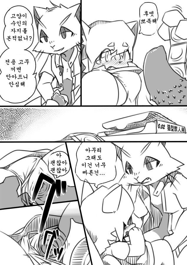Hatsukoi to Tarashi page 5 full