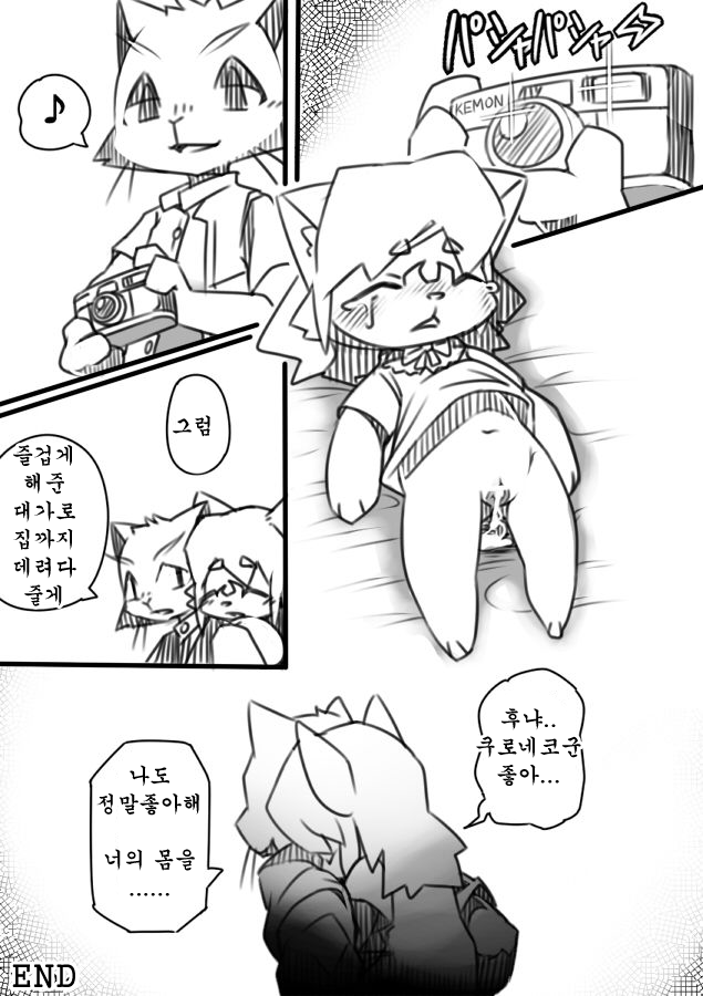 Hatsukoi to Tarashi page 8 full