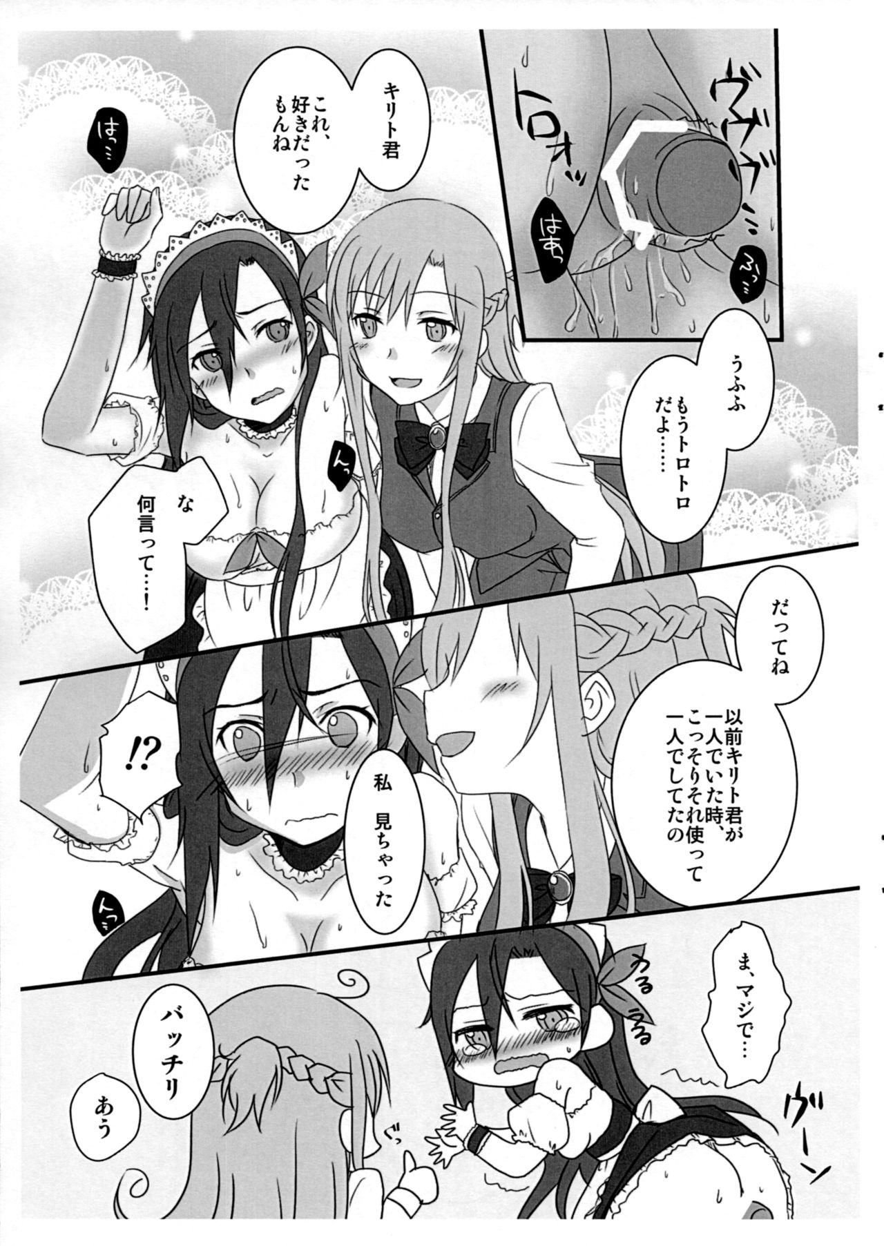 Kiriko-chan to Asobou! ~Maid Hen~ page 8 full