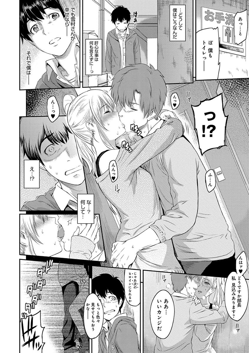Kizashi page 10 full