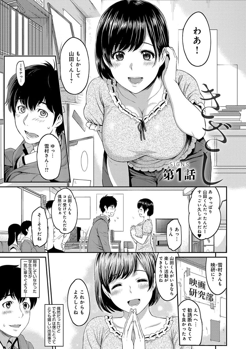 Kizashi page 5 full