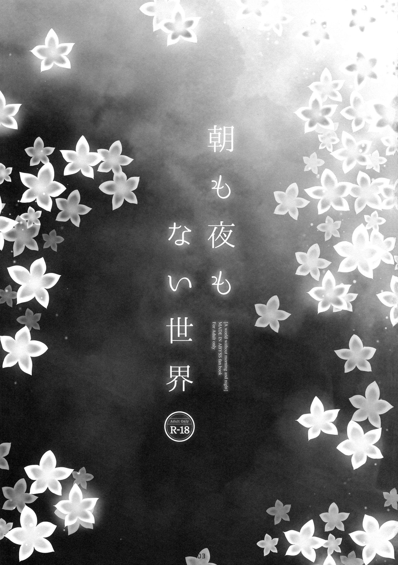 Asa mo Yoru mo nai Sekai page 2 full