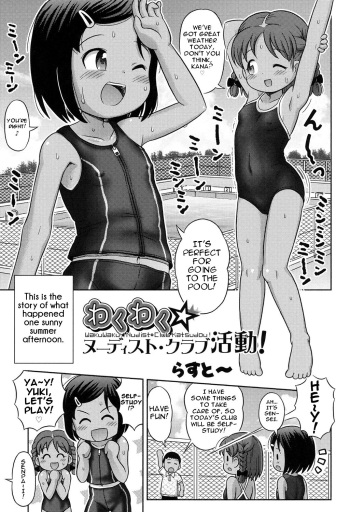Waku Waku Nudist Club Katsudou! | Thrilling Nudist Club Activity cover