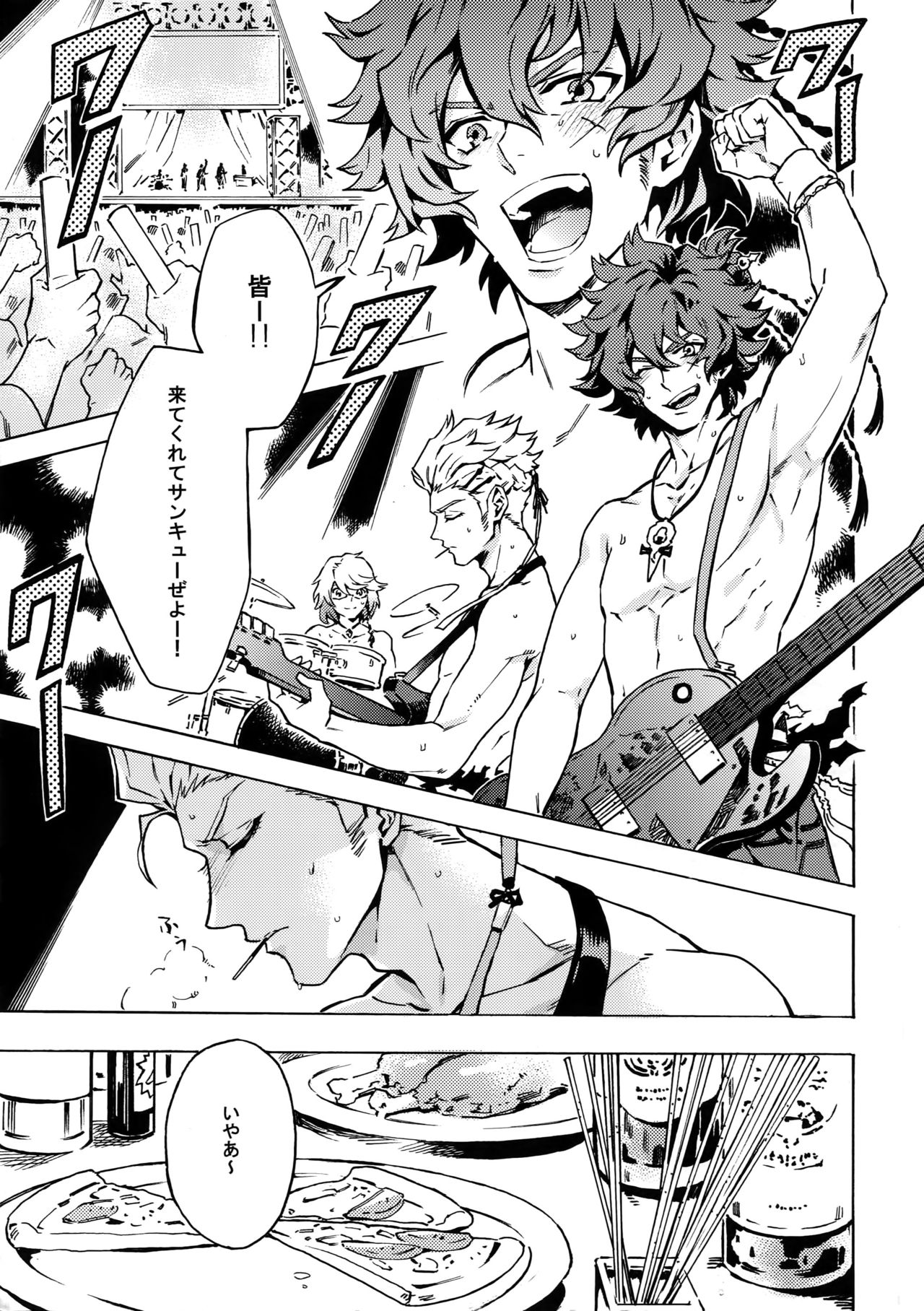 PASSION BEAT! page 4 full