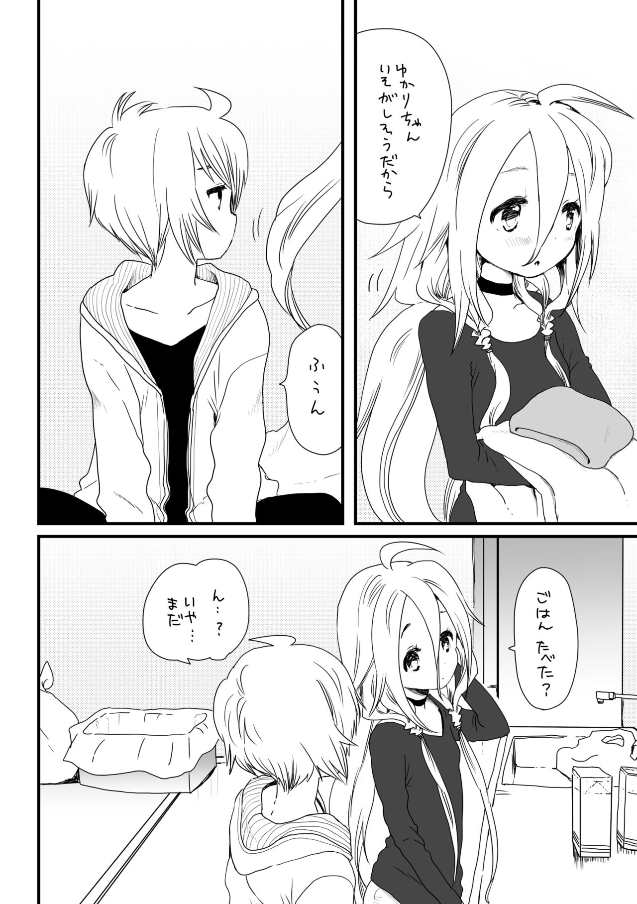 Karappo page 2 full
