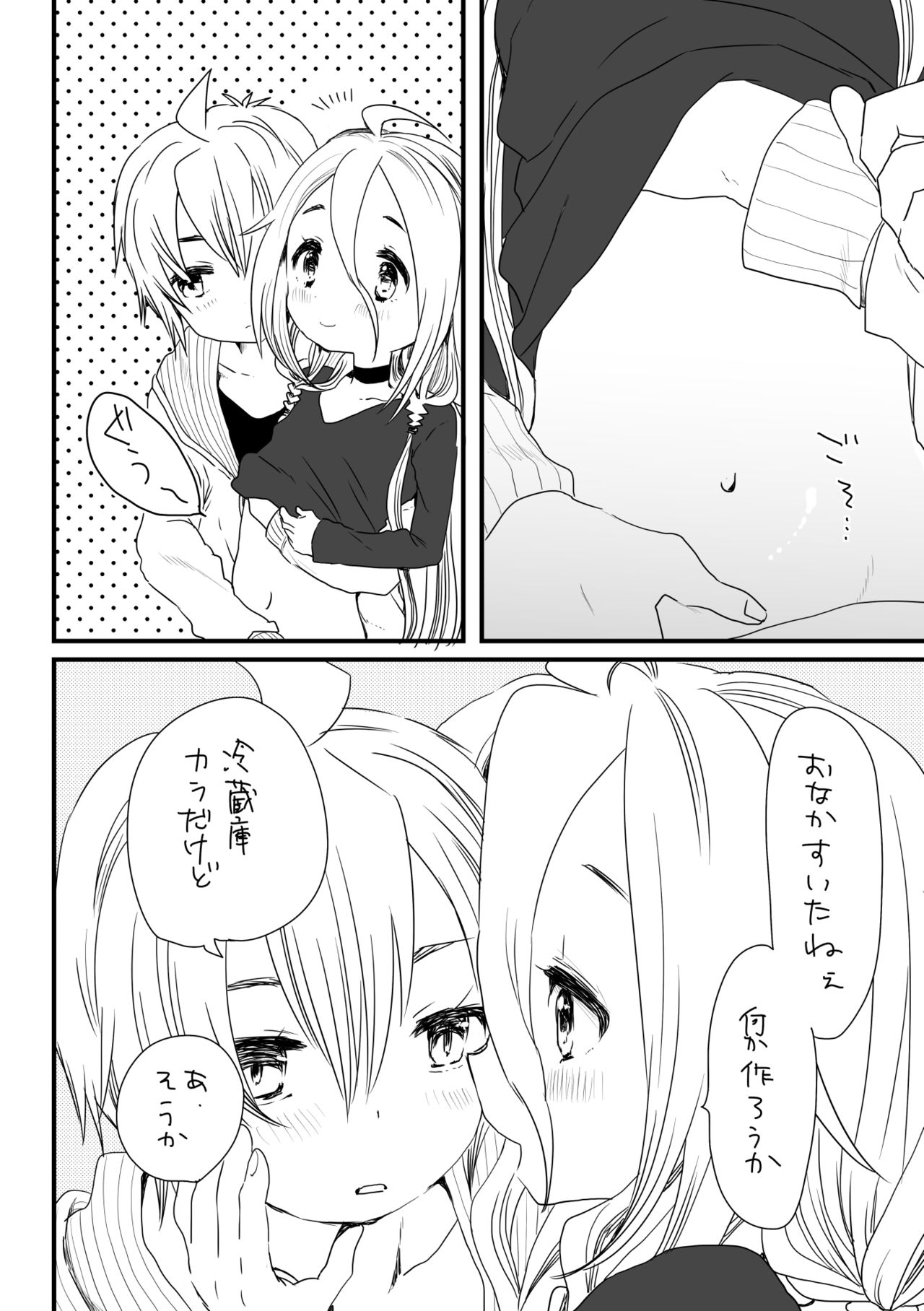 Karappo page 4 full