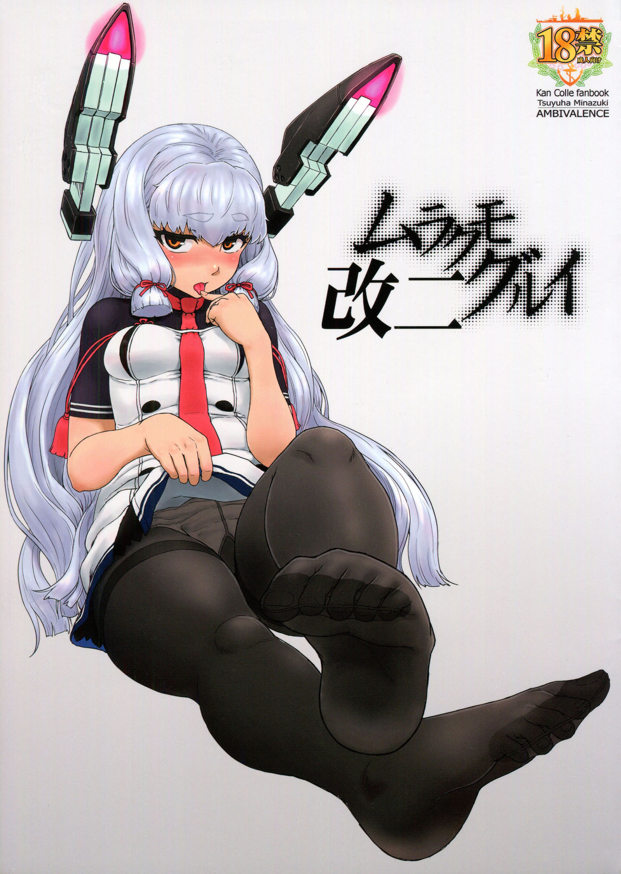 Murakumo Gurui Kai Ni page 1 full